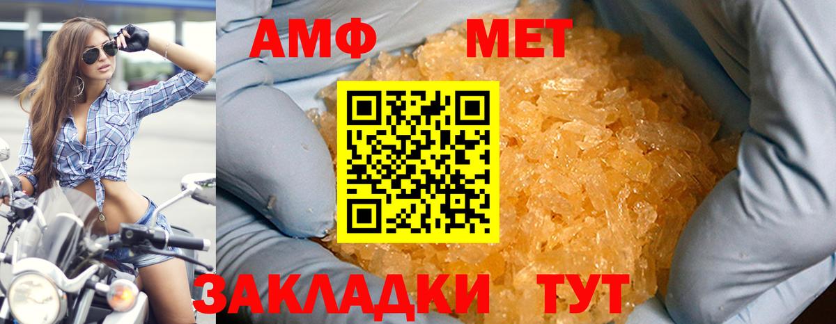 Amphetamine Розовый  Вход с VPN  АМФЕТАМИН  АМФЕТАМИН  Псков 