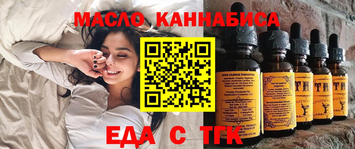 Псков  Canna-Cookies конопля  Вход с VPN 