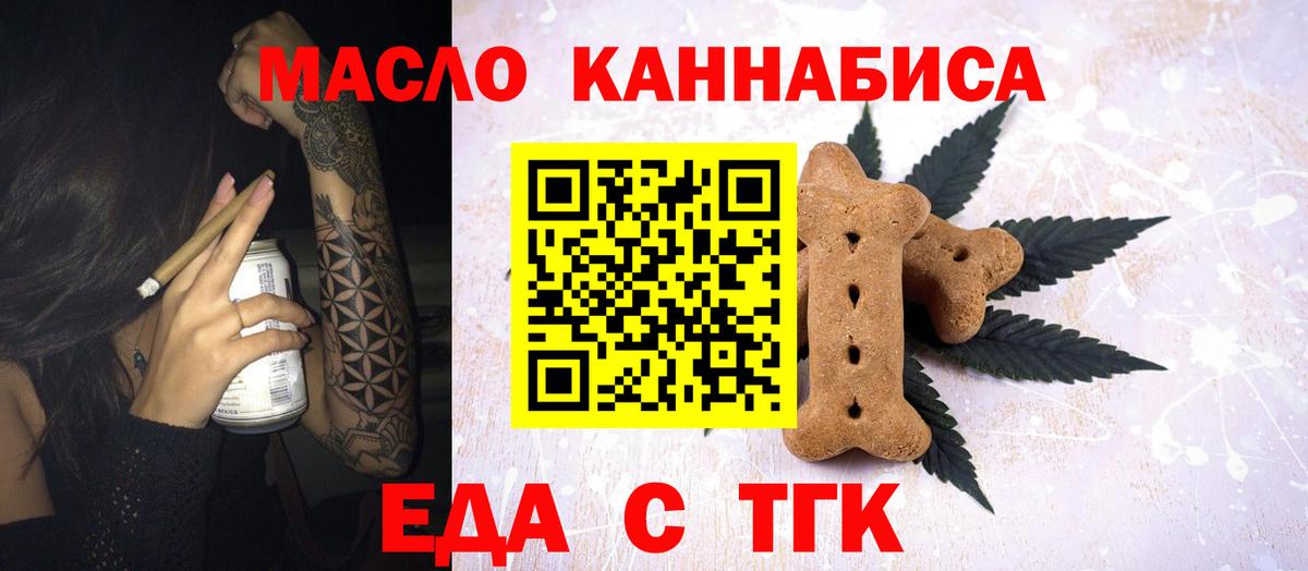 Canna-Cookies марихуана Псков