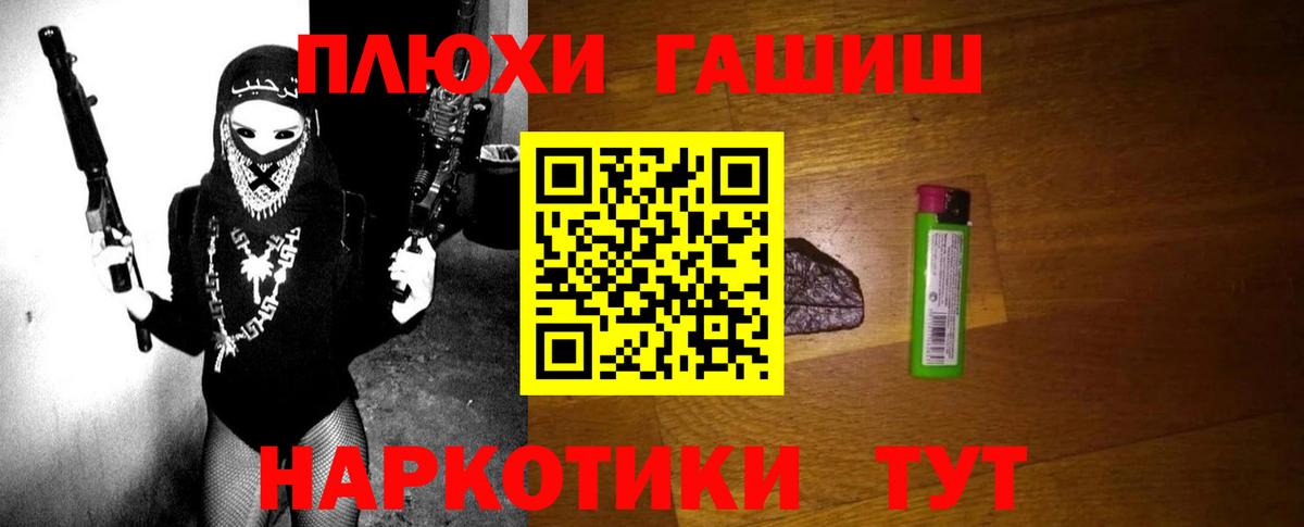 ГАШ  ГАШИШ Ice-O-Lator  ГАШ гарик  Вход с VPN  Псков 