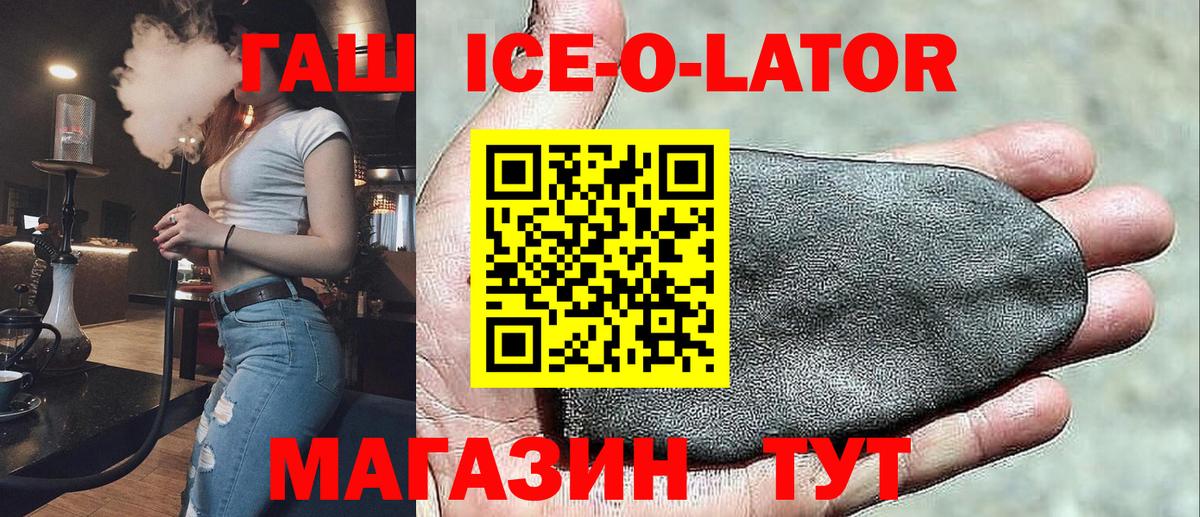 ГАШ Изолятор Псков