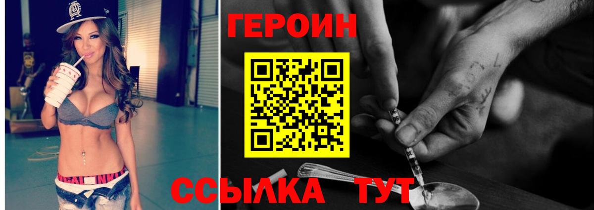Псков  ГЕРОИН гречка  Вход с VPN 