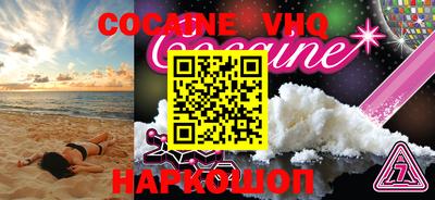 меф VHQ Будённовск