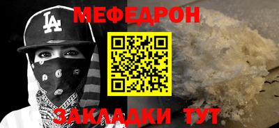 меф VHQ Будённовск