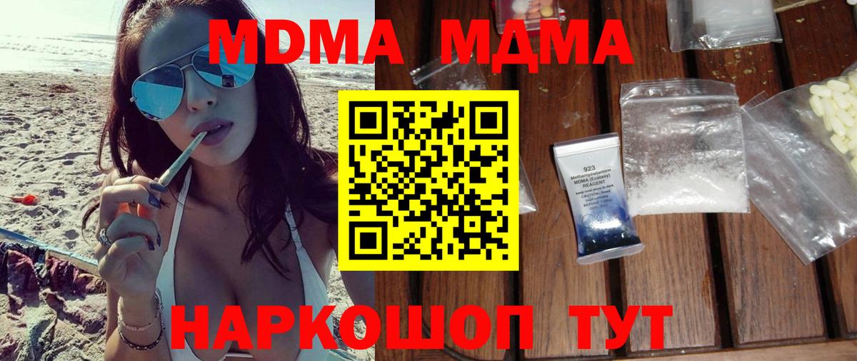 Псков  МДМА молли  МДМА  MDMA VHQ  Вход с VPN 