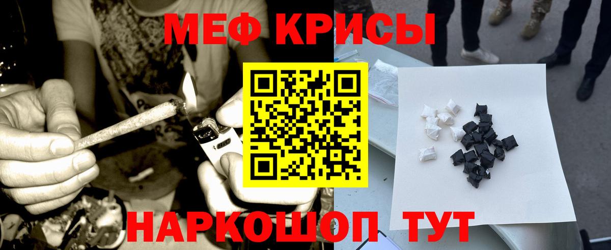 Мефедрон мука Псков