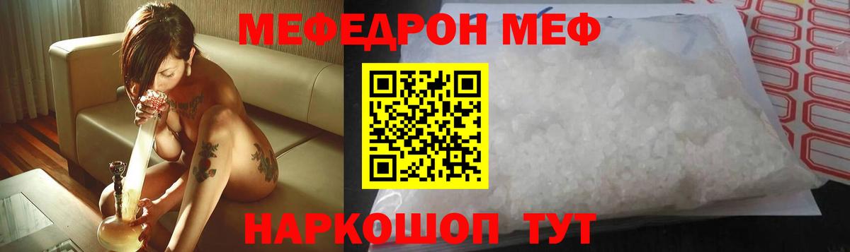 МЕФ  МЕФ кристаллы  Вход с VPN  Псков  OMG онион  Мефедрон кристаллы 