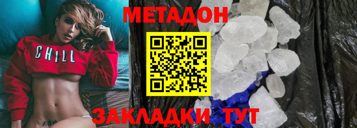 МЕТАДОН белоснежный  Вход с VPN  Псков  МЕТАДОН белоснежный 