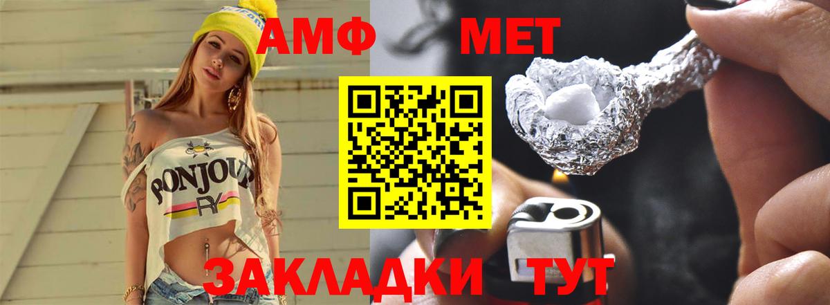 Псков  Метамфетамин пудра  Вход с VPN  Метамфетамин пудра 