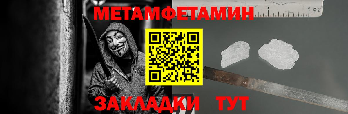 МЕТАМФЕТАМИН кристалл Псков