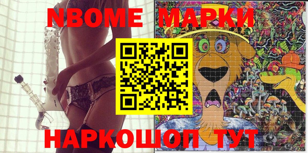 Наркотические марки  Марки NBOMe 1,5мг  Вход с VPN  Псков  Марки NBOMe 1,5мг 