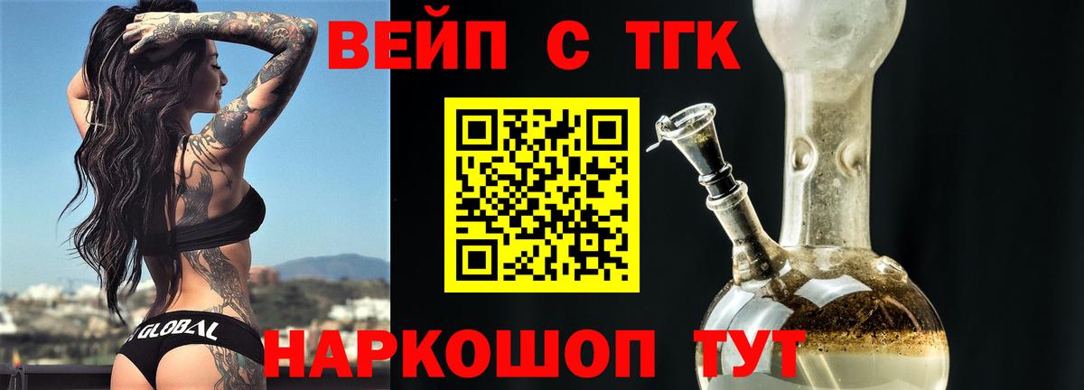 Дистиллят ТГК гашишное масло  Вход с VPN  купить  цена  Псков 